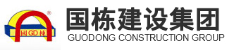 四川國棟建設集團有限公司