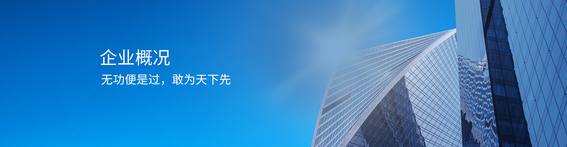 四川國棟建設集團有限公司 四川國棟建設集團有限公司