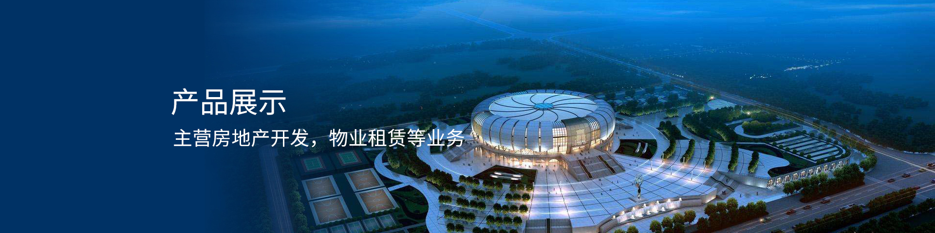 四川國棟建設集團有限公司 四川國棟建設集團有限公司