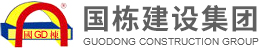 Sichuan Guodong Construction Group Co., Ltd.